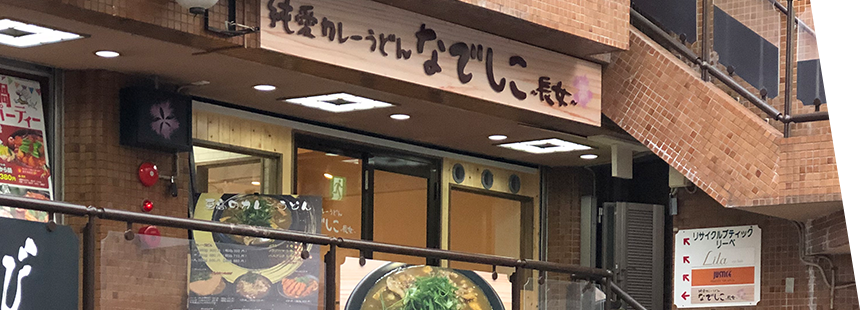 店舗案内